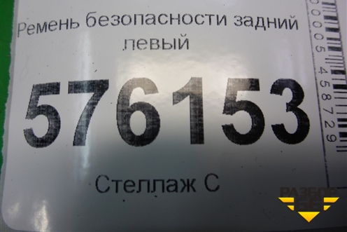 Ремень безопасности задний левый для Nissan Teana (J32) с 2008-2013г