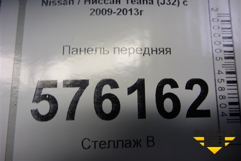 Панель передняя (62500JN20A) для Nissan Teana (J32) с 2008-2013г