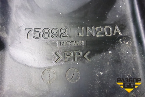 Пыльник переднего бампера центральный (75892JN20A) для Nissan Teana (J32) с 2008-2013г