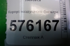 Корпус воздушного фильтра для Nissan Teana (J32) с 2008-2013г