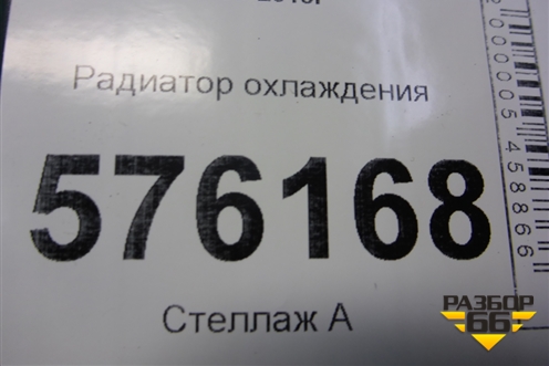 Радиатор охлаждения (АКПП) для Nissan Teana (J32) с 2008-2013г