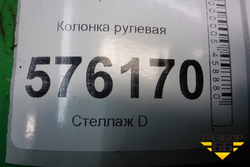 Колонка рулевая для Nissan Teana (J32) с 2008-2013г