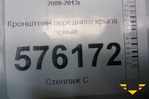 Кронштейн переднего крыла левый для Nissan Teana (J32) с 2008-2013г
