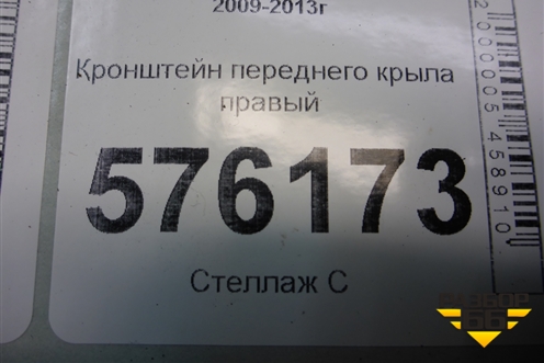 Кронштейн переднего крыла правый для Nissan Teana (J32) с 2008-2013г