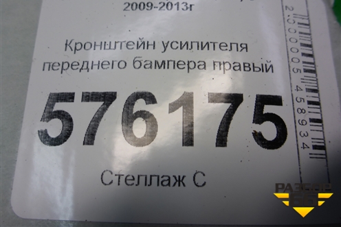 Кронштейн усилителя переднего бампера правый для Nissan Teana (J32) с 2008-2013г