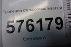 Трапеция стеклоочистителей (правый руль) для Nissan Teana (J32) с 2008-2013г