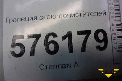 Трапеция стеклоочистителей (правый руль) для Nissan Teana (J32) с 2008-2013г