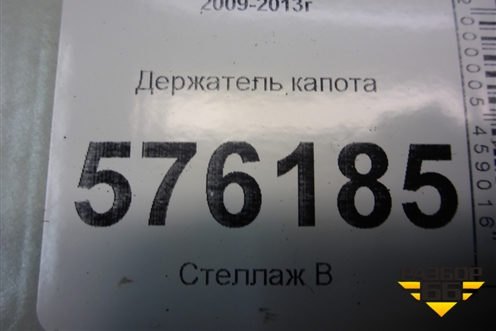 Держатель капота для Nissan Teana (J32) с 2008-2013г