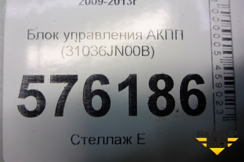 Блок управления АКПП (31036JN00B) для Nissan Teana (J32) с 2008-2013г