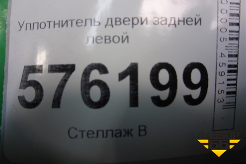 Уплотнитель двери задней левой для Nissan Teana (J32) с 2008-2013г