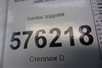 Балка задняя для Nissan Teana (J32) с 2008-2013г