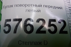 Кулак поворотный передний левый для Nissan Teana (J32) с 2008-2013г