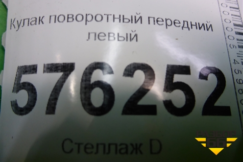 Кулак поворотный передний левый для Nissan Teana (J32) с 2008-2013г