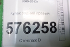 Кулак задний правый для Nissan Teana (J32) с 2008-2013г