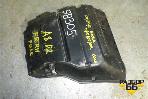 Корпус блока предохранителей (4D1937124A) для Audi A8 с 1998-2003г