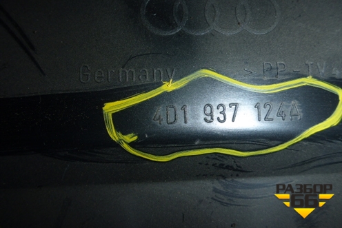 Корпус блока предохранителей (4D1937124A) для Audi A8 с 1998-2003г