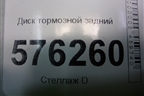 Диск тормозной задний для Nissan Teana (J32) с 2008-2013г