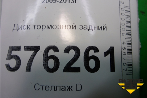 Диск тормозной задний для Nissan Teana (J32) с 2008-2013г