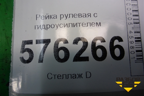 Рейка рулевая под гидроусилитель (правый руль) для Nissan Teana (J32) с 2008-2013г