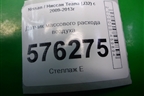 Датчик массового расхода воздуха (226807S000) для Nissan Teana (J32) с 2008-2013г