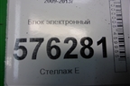 Блок электронный (EP2165EB) для Nissan Teana (J32) с 2008-2013г