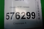 Опора КПП левая (2,5л VQ25DE) для Nissan Teana (J32) с 2008-2013г