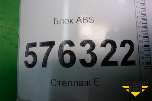 Блок ABS (47660JN00A) для Nissan Teana (J32) с 2008-2013г