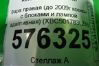 Фара правая (до 2009г ксенон с блоками и лампой адаптивная) (XBC501783LZN) для Land Rover Range Rover Sport с 2005-2012г
