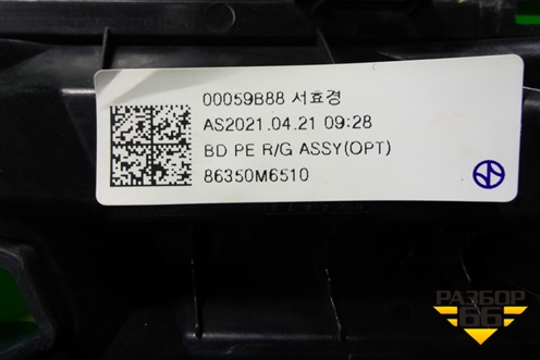 Решетка радиатора (после 2021г) (86350M6510) для Kia Cerato с 2018г (Серато 4)