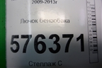Лючок бензобака для Nissan Teana (J32) с 2008-2013г