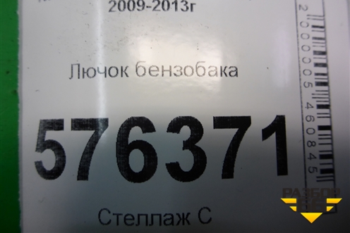Лючок бензобака для Nissan Teana (J32) с 2008-2013г