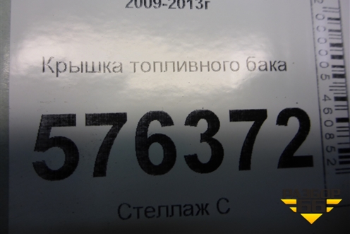 Крышка топливного бака для Nissan Teana (J32) с 2008-2013г