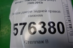 Петля двери задней правой нижняя для Nissan Teana (J32) с 2008-2013г