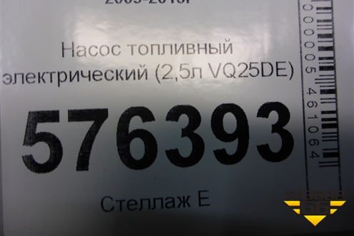 Насос топливный электрический (2,5л VQ25DE) для Nissan Teana (J32) с 2008-2013г