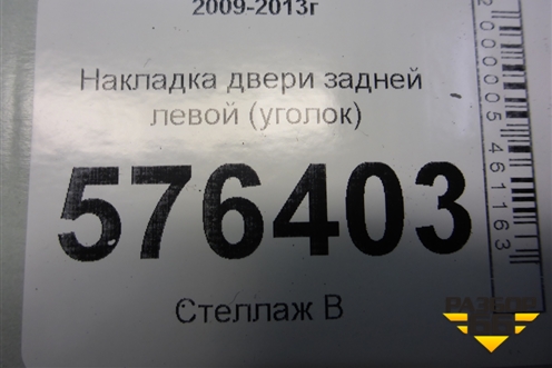 Накладка двери задней левой (уголок) (82235JN00A) для Nissan Teana (J32) с 2008-2013г