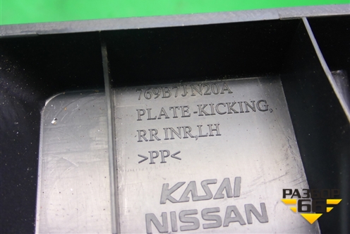 Накладка порога внутренняя заднего левого (769B7JN20A) для Nissan Teana (J32) с 2008-2013г