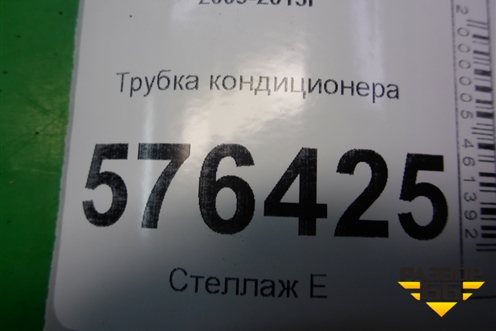 Трубка кондиционера для Nissan Teana (J32) с 2008-2013г