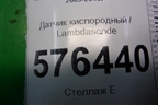 Датчик кислородный / Lambdasonde для Nissan Teana (J32) с 2008-2013г