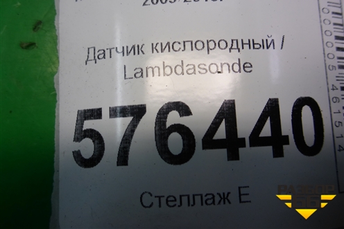 Датчик кислородный / Lambdasonde для Nissan Teana (J32) с 2008-2013г