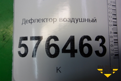 Дефлектор воздушный в консоль для Nissan Teana (J32) с 2008-2013г
