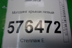 Молдинг крыши левый (над дверями) для Nissan Teana (J32) с 2008-2013г