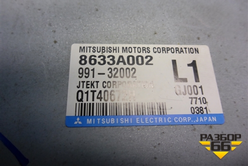 Блок управления рулевой колонкой (8633A002) для Mitsubishi Lancer-X с 2007г