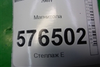 Магнитола (8701A225) для Mitsubishi Lancer-X с 2007г