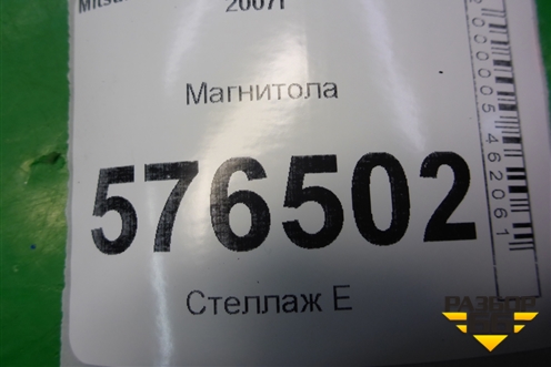 Магнитола (8701A225) для Mitsubishi Lancer-X с 2007г