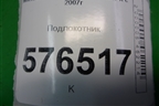 Подлокотник для Mitsubishi Lancer-X с 2007г