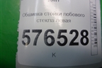 Обшивка стойки лобового стекла левая (7210A053) для Mitsubishi Lancer-X с 2007г