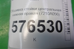 Обшивка стойки центральная нижняя правая (7210A056) для Mitsubishi Lancer-X с 2007г