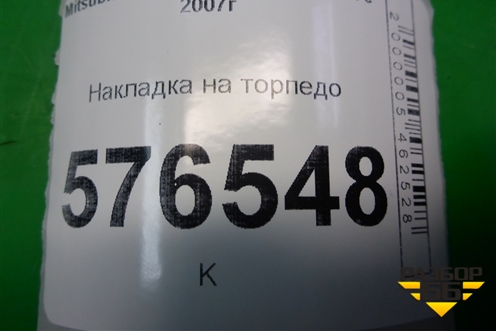 Накладка на торпедо (левая под рулём) (8002A299) для Mitsubishi Lancer-X с 2007г