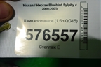 Шкив коленвала (1.5л QG15) для Nissan Bluebird Sylphy с 2000-2005г