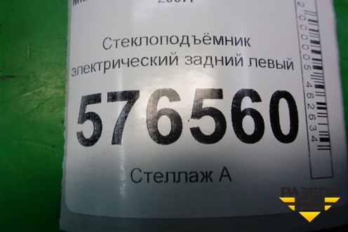 Стеклоподъёмник электрический задний левый для Mitsubishi Lancer-X с 2007г
